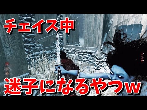 チェイス中迷子になりました。【デッドバイデイライト】