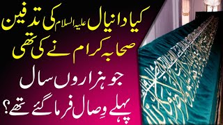 Hazrat Danial Story In Urdu | Prophets History | Bayan | Maulana Shehzad Turabi