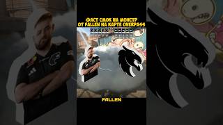 Фаст смок на монстр от Fallen на карте Overpass