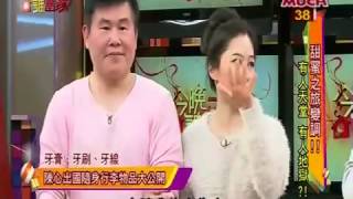 今晚誰當家 20140122 part2 甜蜜之旅變調!! 有人天堂 有人地獄!