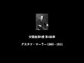 ALI PROJECT クラシック引用 武満徹 マーラー デュティユー ケテルビー【Classical Music References】