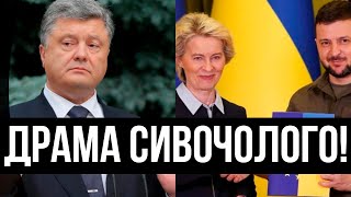 Вояжі дорожче країни?! Відпустіть до діток: Порошенко накатав кляузу - я ж президент! Стидоття!