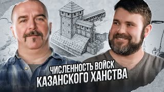 Казанская война Ивана Грозного, 8: Численность войск Казанского ханства