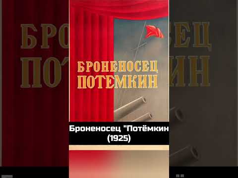 Фильмы запрещённые к показу(прокату) #кино #кинофакты #лучшиефильмы #фильмы #shorts