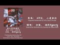 若人间是你赠我 If The Mundane World Is Your Gift 归黎Greet 谯酌Dynasty Cover HITA 小爱的妈 CHI ENG Subtitle 若人间是你赠我 If The Mundane World Is Your Gift 归黎Greet 谯酌Dynasty Cover HITA 小爱的妈 CHI ENG Subtitle