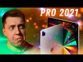 Какой iPad Купить в 2021 году? iPad Pro 2021 — Самый крутой и мощный планшет в мире!! Что нового?