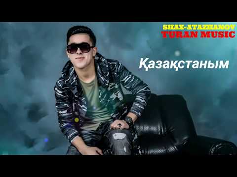 Shax Atazhanov — Kazakhstanym | Шах Атажанов — Қазақстаным (music version)