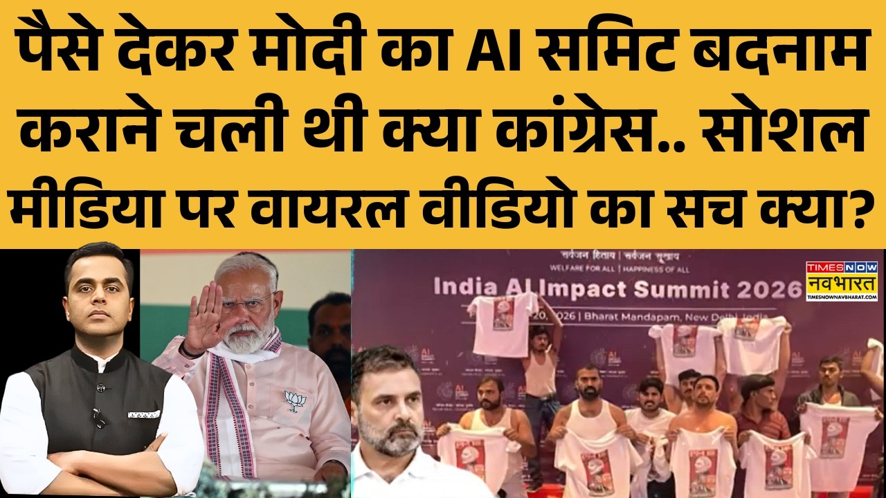 AI Summit | NKP | Sushnat Sinha: पैसे देकर मोदी का AI समिट बदनाम कराने चली थी क्या Congress? PM Modi