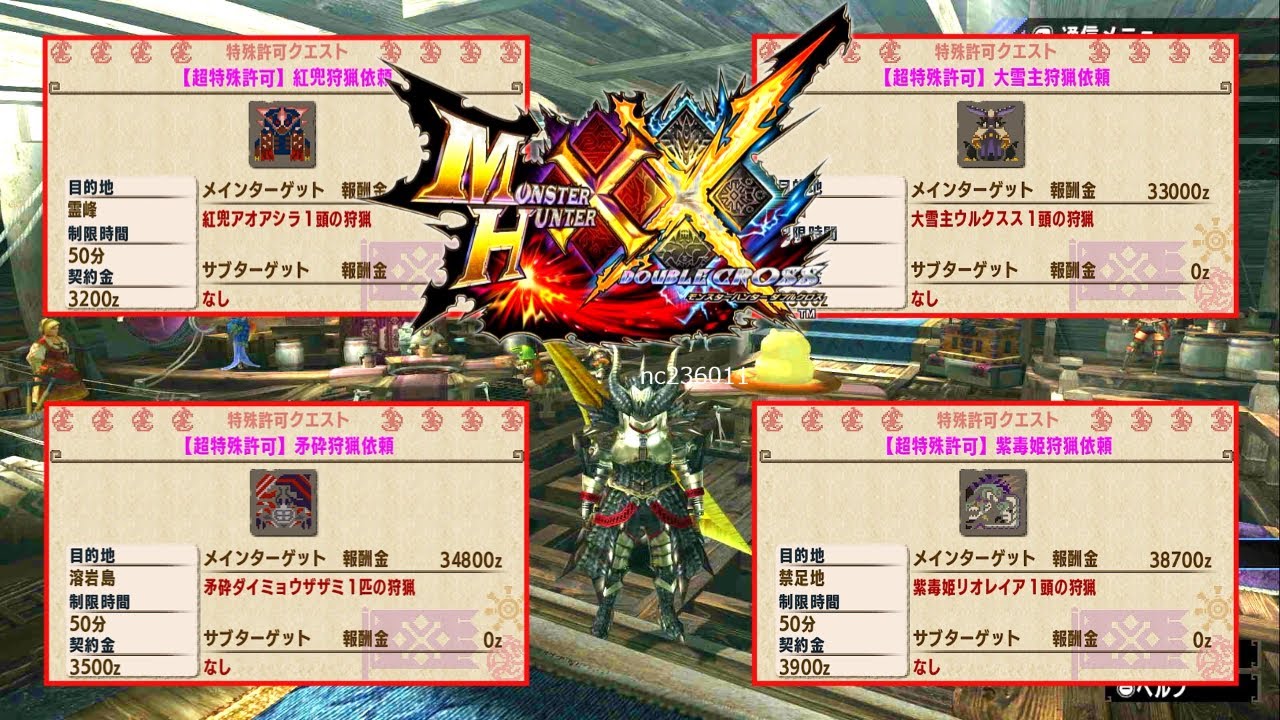 MHXX】超特殊許可に挑む！古のモンハンの集大成を0から始める！Part48