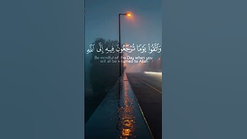 واتقوا يوما ترجعون فيه إلى الله | سورة البقرة