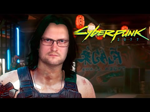 СПАСЕНИЕ ЭВЕЛИН ► Cyberpunk 2077 #8