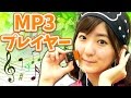 【クレーンゲーム】イヤホン付きの超小型MP3プレイヤー紹介!!