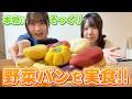 【念願】野菜そっくりなもちもちパン🌶️🌽12種類全制覇！恋バナや学校の話など話しながら〜