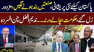 Huge Taxes | Textiles Sectors Closed | PPP Senior Leader Nadeem Afzal Ch Appeals To Govt