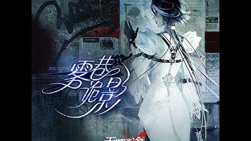 Path to Nowhere OST: The Phantom of the Mist:  The Demon Barber of Sloane Street