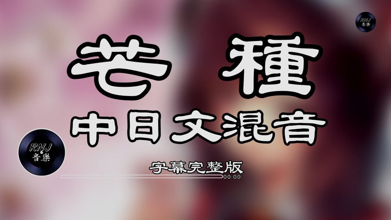 Best Friend 西野カナ Best Friend Cover By Lefty Hand Cream 動態歌詞lyrics 日文 中文歌詞聼好聼日文歌學日文 非常好聼好學的日文歌 Youtube