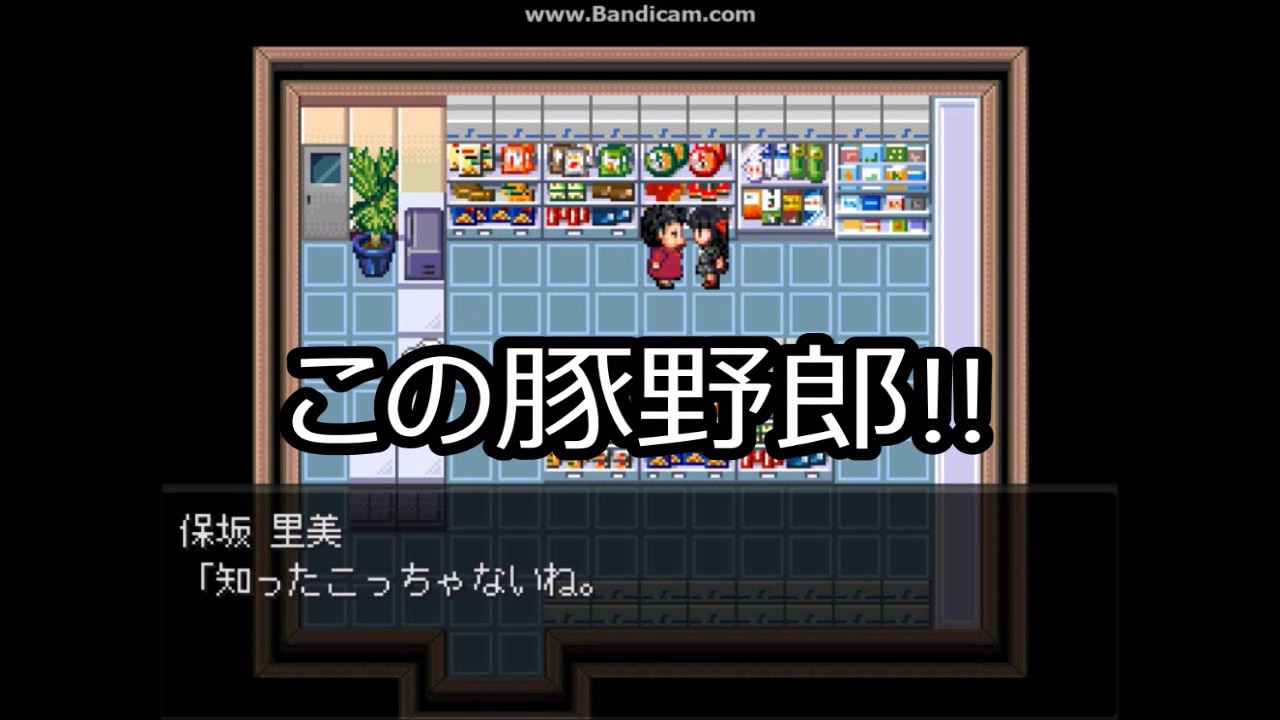 総統閣下は「怪異症候群」をプレイするようです　その7