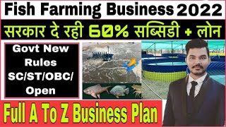 Biofloc Fish Farming Business Idea 2022 | मछली पालन | PMMSY Scheme | Pm Government Subsidy Scheme