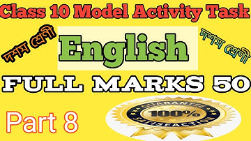 Model Activity Task Class - 10 English  Part 8 | 50 Marks New English Activity Task-X November 2021