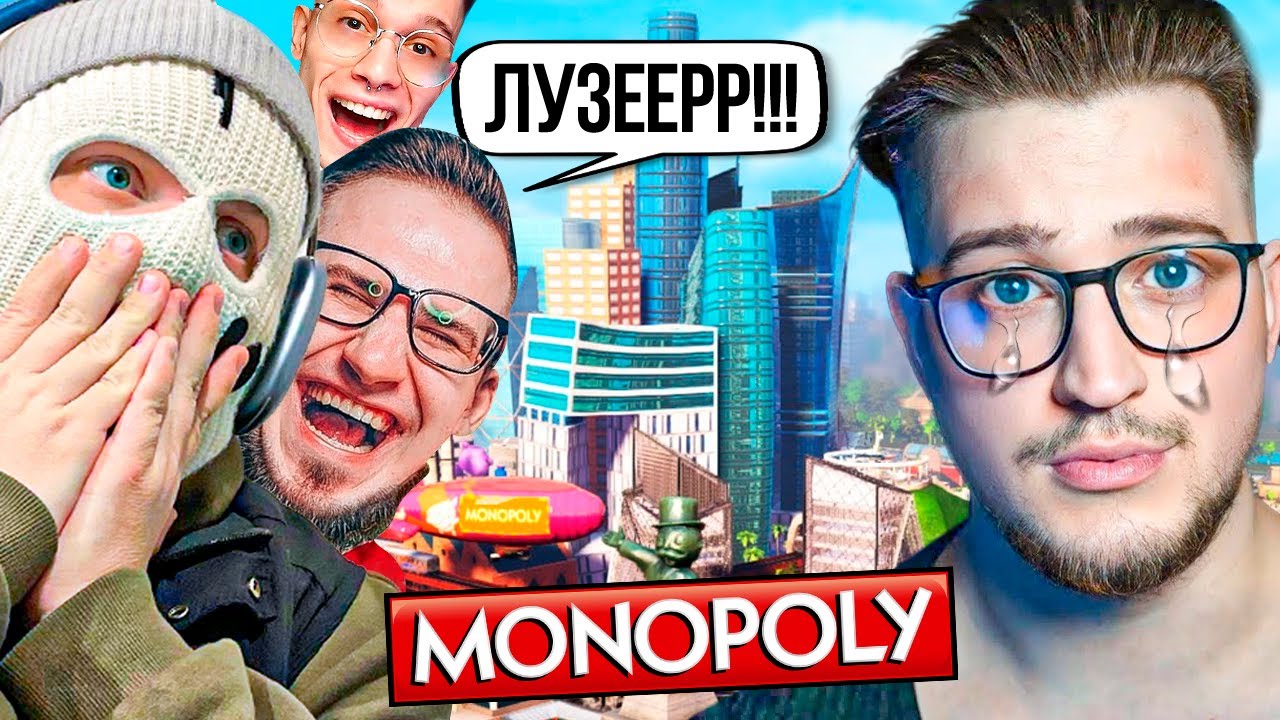 ОЛЕГ ЗАБУЛЛИЛ АНДРЕЯ И ОН ВЫШЕЛ ИЗ ИГРЫ СО СЛЕЗАМИ (ладно без слез но ливнул) в МОНОПОЛИИ!