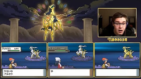 Is shiny arceus hacked?