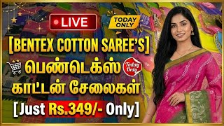 🎁புத்தம் புதிய Cotton Saree's வந்திருக்கு மக்களே😍 Sri Sakthi Pugazh Tex Elampillai Sarees #sarees screenshot 3
