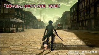ATTACK ON TITAN (PS4) - 8 minutes of Gameplay | TGS 2015 - YouTube