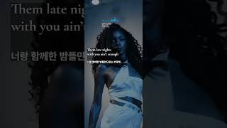 “연애할 땐 자존심도 지워지는 이유“ #rnb #1분음악소개 #가사해석 #shorts