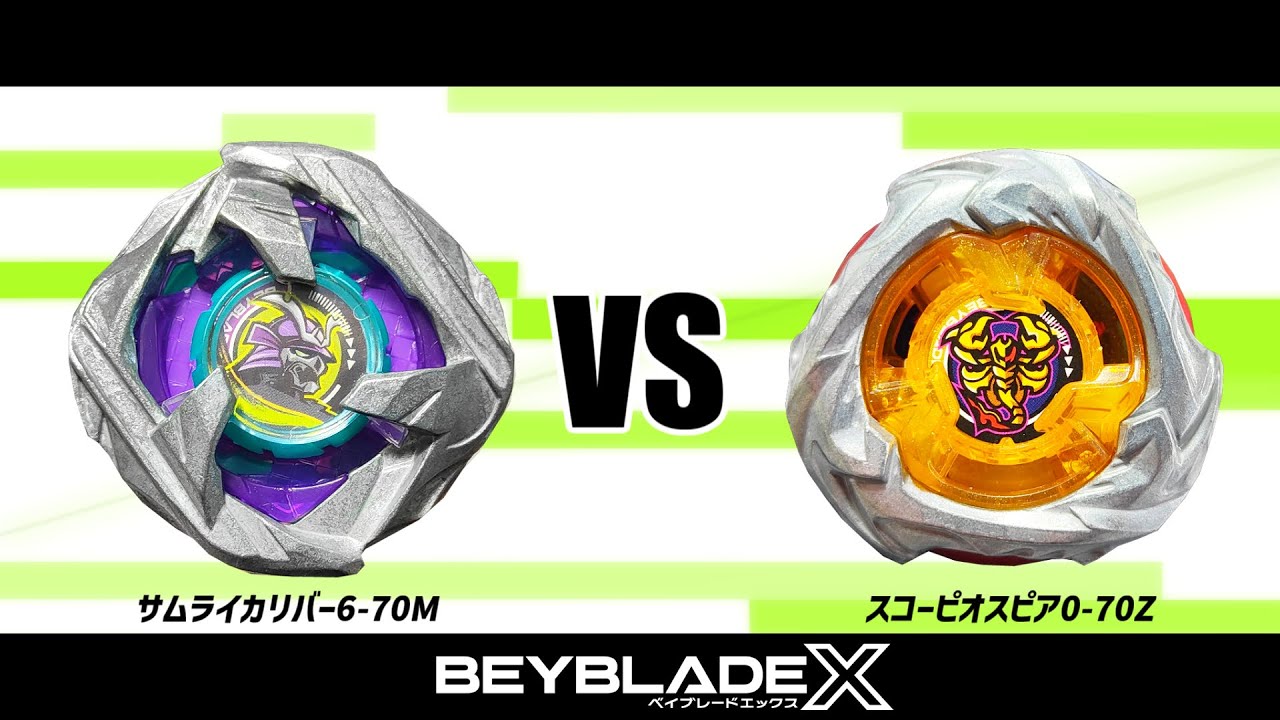 ベイブレードX サムライカリバー6-70M VS スコーピオスピア0-70Z 対戦