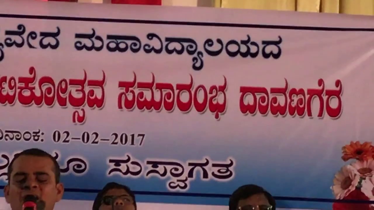 THE 10th YEAR GRADUATION CEREMONY OF KANNADA SATYAVEDA COLLEGE YouTube