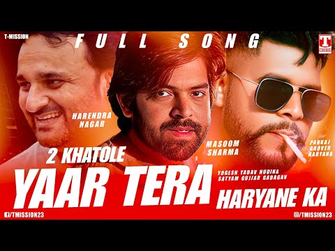 Yaar Tera Haryane Ka (FULL SONG) Pankaj Grover Haryana | Harendra Nagar | Masoom Sharma | T-Mission