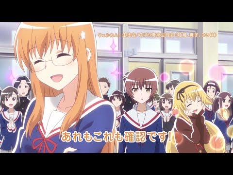 Dvd Vol 2特典 キャラクターソング ウェルカム 生徒会 ひばり高校生徒会 紅緒 撫子 このは 試聴 Youtube