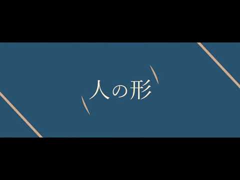 中学生がRADWIMPS おしゃかしゃま PV 作ってみた【Aviutl】