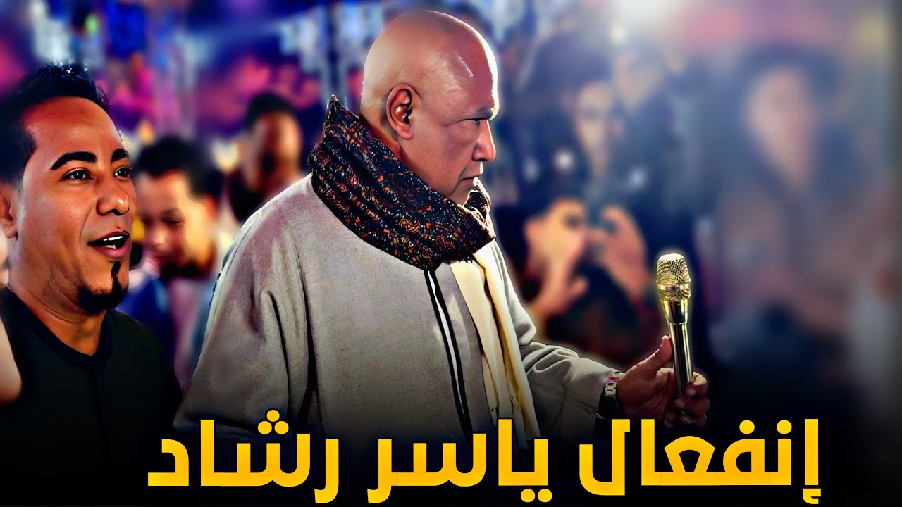 موقف رقبتك وماشي تقول مين قدي . بيحسدوني لما بضحك | ياسر رشاد 