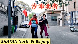 [4K]中国北京沙滩北街到嵩祝院西巷（国庆中秋假日）徒步之旅 SHATAN North St- SONGZHUYUAN West Lane in Beijing China Walking Tour