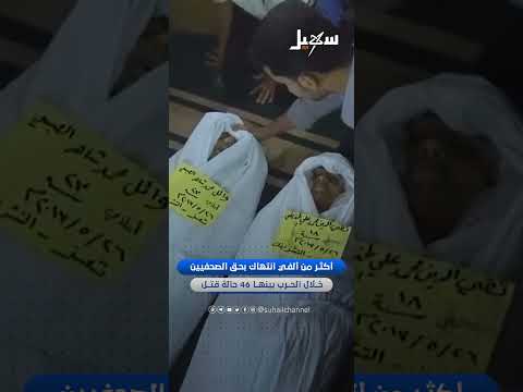نقابة الصحفيين اليمنيين تدعو لوقف معاناة الصحفيين