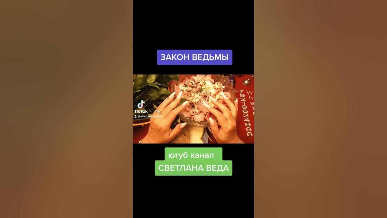 Законы ведьм. Правила ведьмы. Аудиокниги про ведьм. Книга загадай желание, ведьма. Желание ведьмы закон.