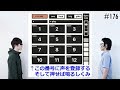 匿名ラジオ/#176「会話に使えそうなワードを10個用意したら、それだけでトークを成立させられるのか！？」