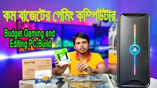 মাত্র ১৯ হাজার টাকায় গেমিং কম্পিউটার ।। Intel Core i5 4th gen PC build ।।