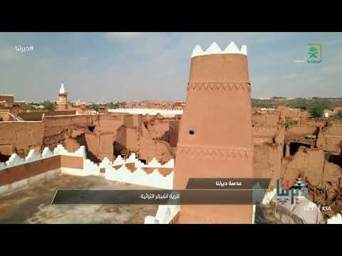 عدسة المصور عبدالاله الغامدي ترصد لنا قرية أشيقر التراثية وببيوتها الطينية