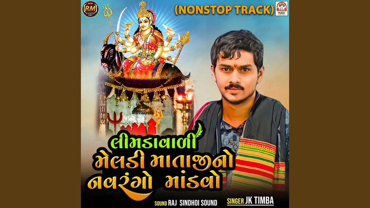 Limda Vali Meldi Mataji No Navarango Mandavo (NonStop Track)