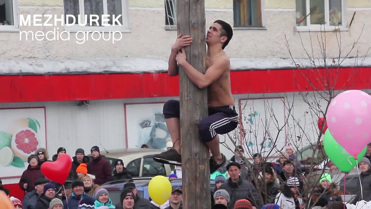 Говорящий междуреченск. Масленица Междуреченск. В трусах на Масленичный столб. Масленица в Междуреченске 2020. Масленица Междуреченск фото