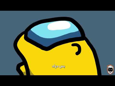 اغنيه إ مونغاس