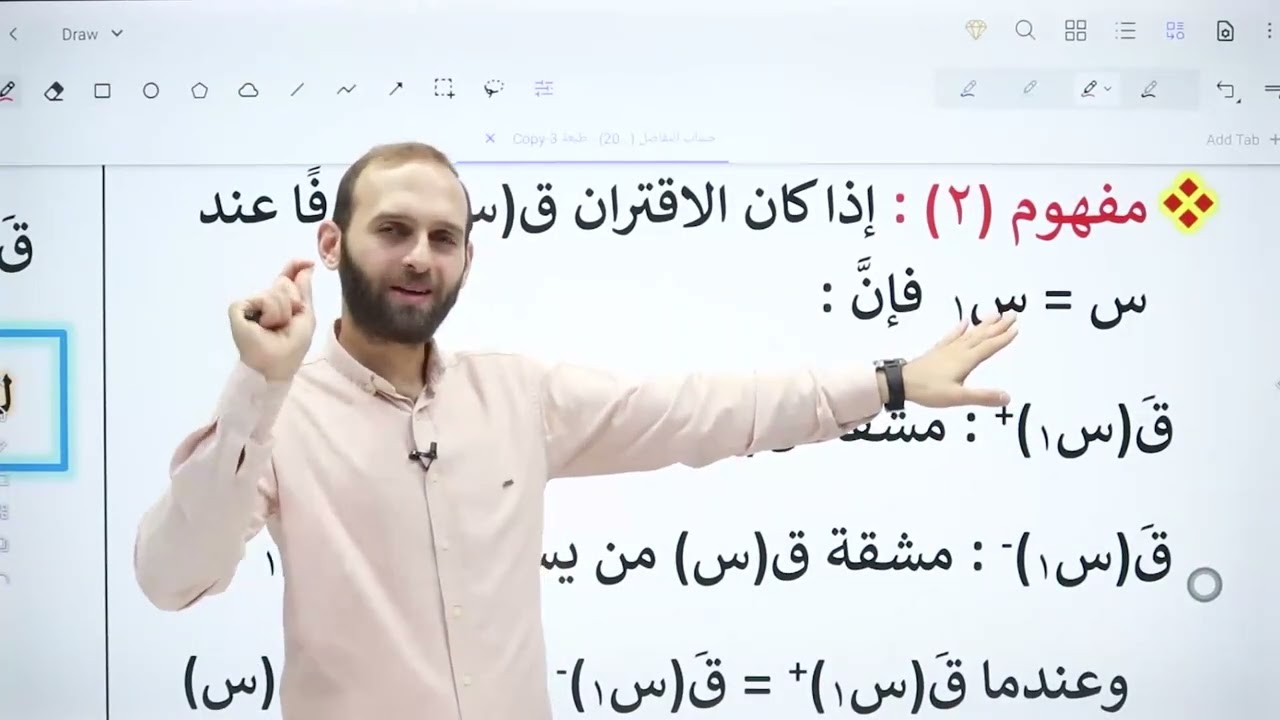 قواعد الاشتقاق الحصة (1) || الفرع العلمي والصناعي || المنهاج الفلسطيني