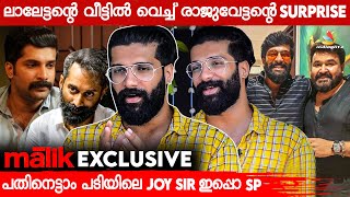 12th Man ലും Ram ലും ലാലേട്ടനൊപ്പം | Chandunath Exclusive Interview | Malik | Mohanlal | Prithviraj