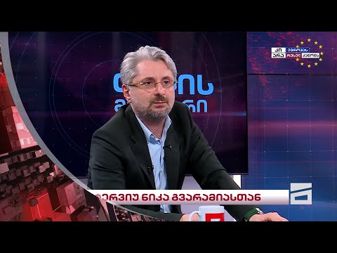 ნიკა გვარამია | ღამის მთავარი დეა მამისეიშვილთან ერთად