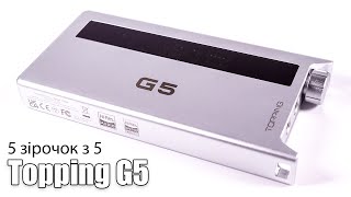 Огляд портативного ЦАП та підсилювача Topping G5