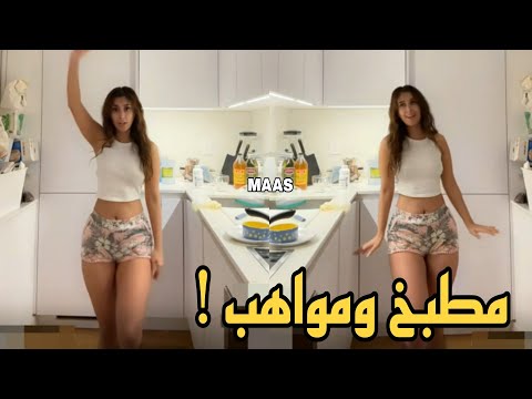 Salwa Al Zahrani S Dance In The Kitchen I Saw What I Saw 