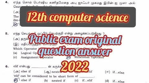 12th computer science public original question answer 2022 | 12th computer science question paper