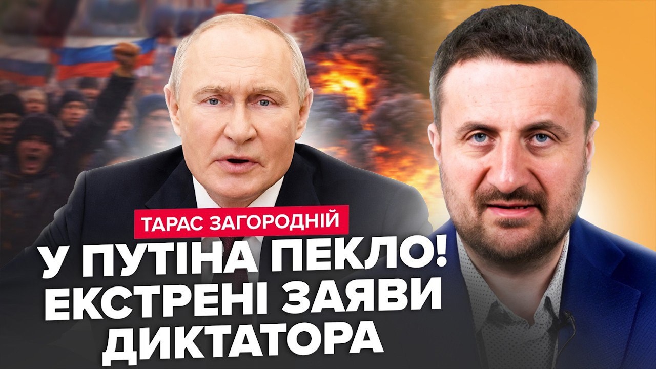 💥Путін, ПІДЙОМ! РФ ВИБУХАЄ: ЛЮТА АТАКА ЗСУ/ Негайна НАРАДА у Кремлі! Диктатор ВИДАВ УКАЗ. ЗАГОРОДНІЙ